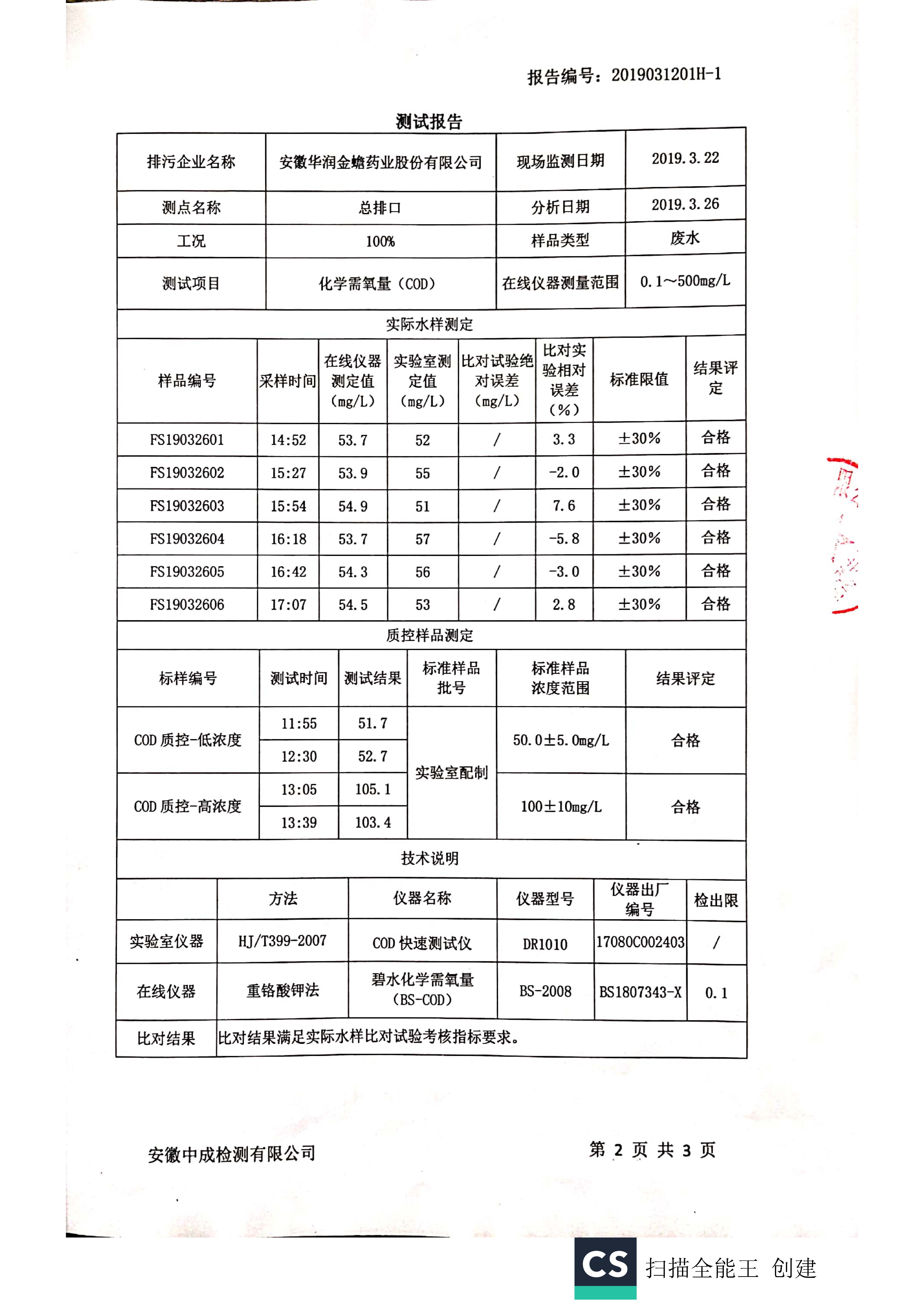 20191227020038039