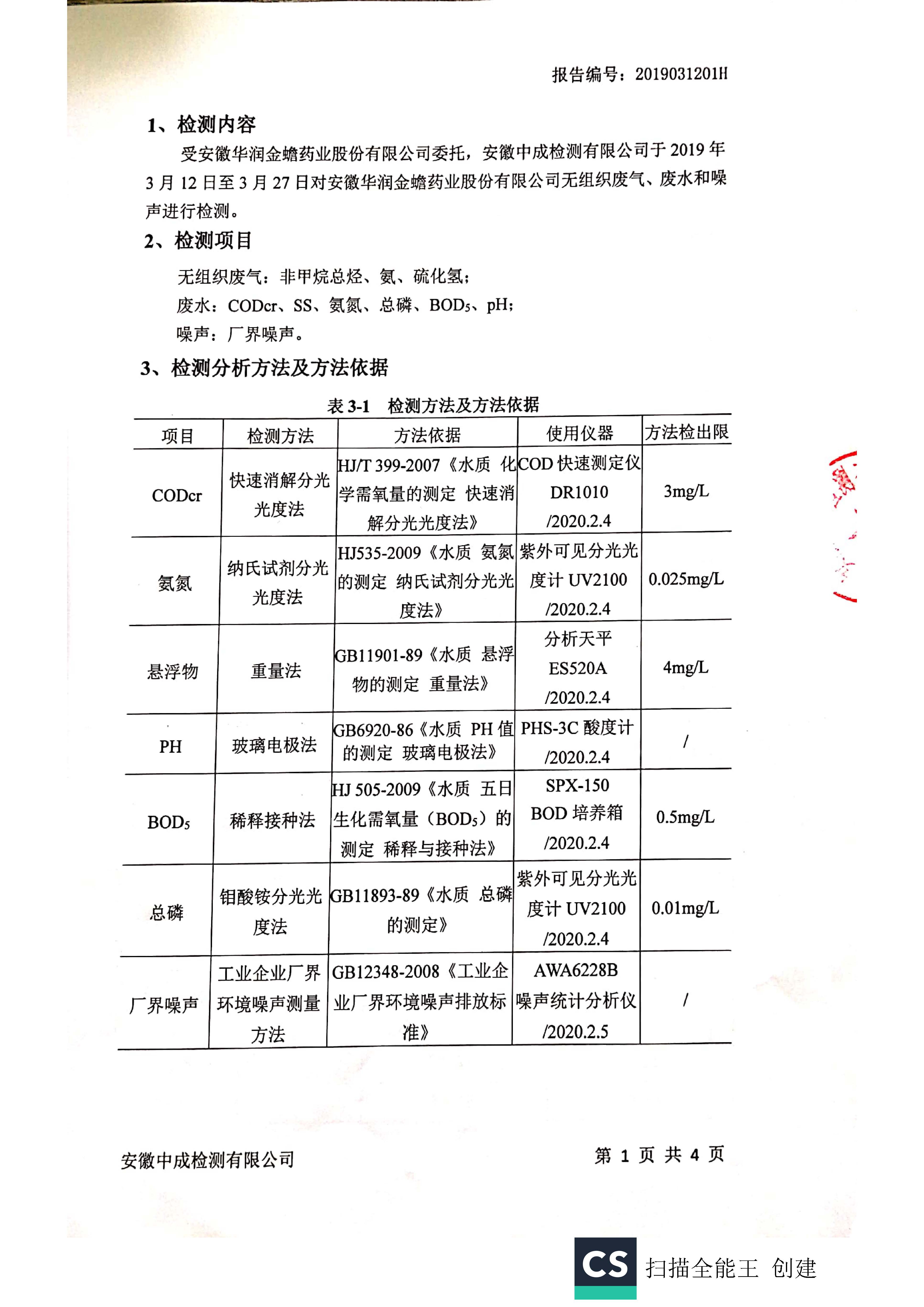 20191227020849131