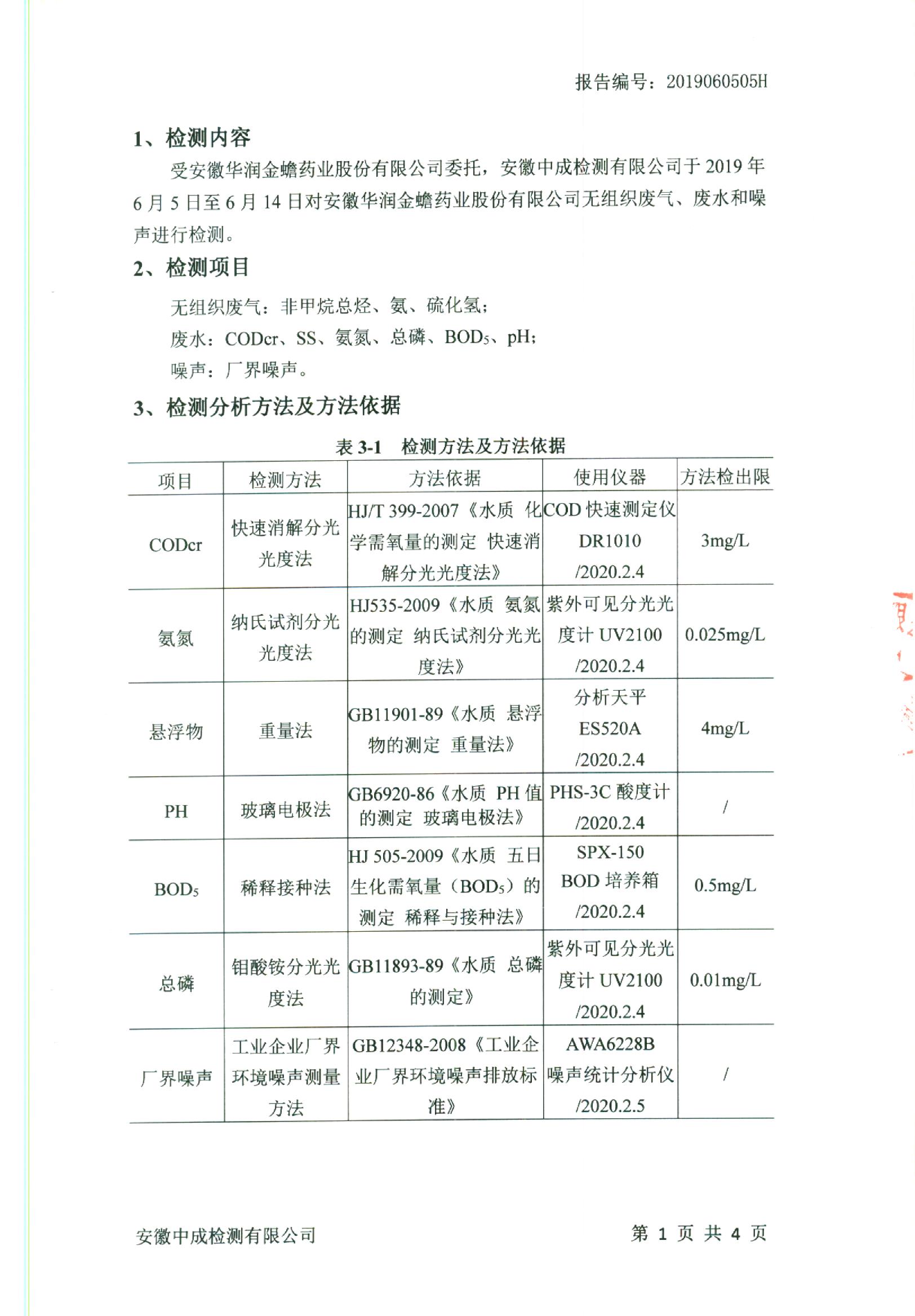 20191227021141069