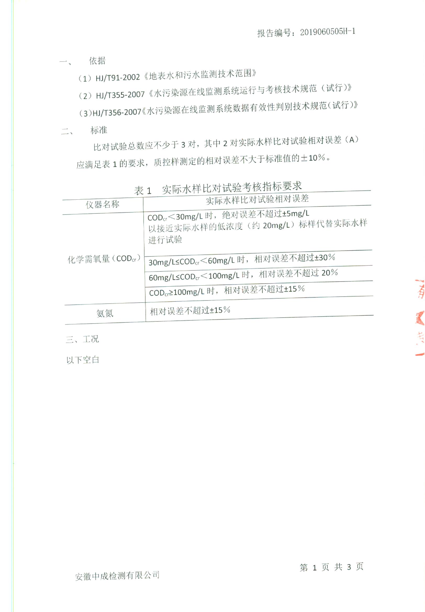 20191227021253080