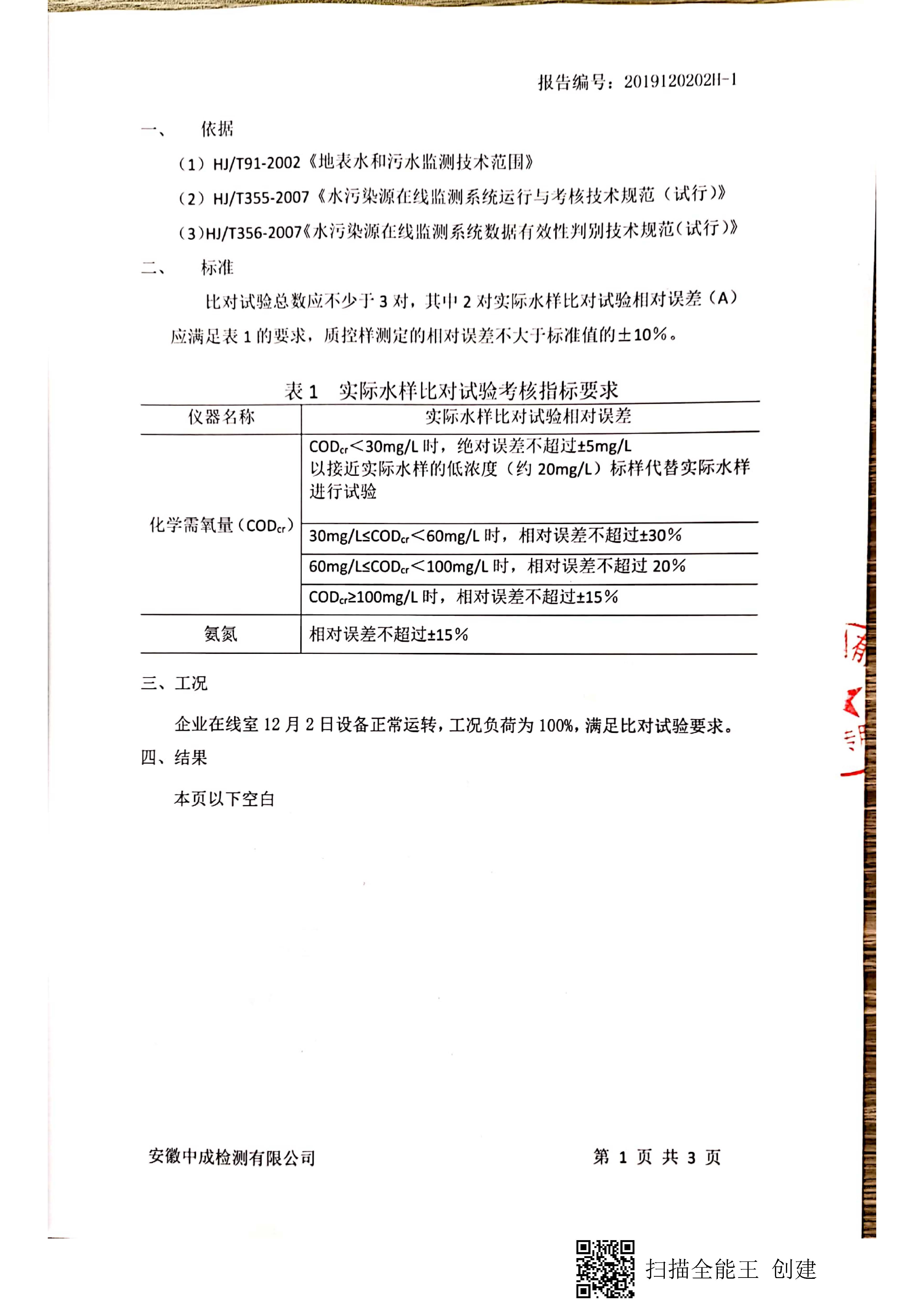 20191227022127360