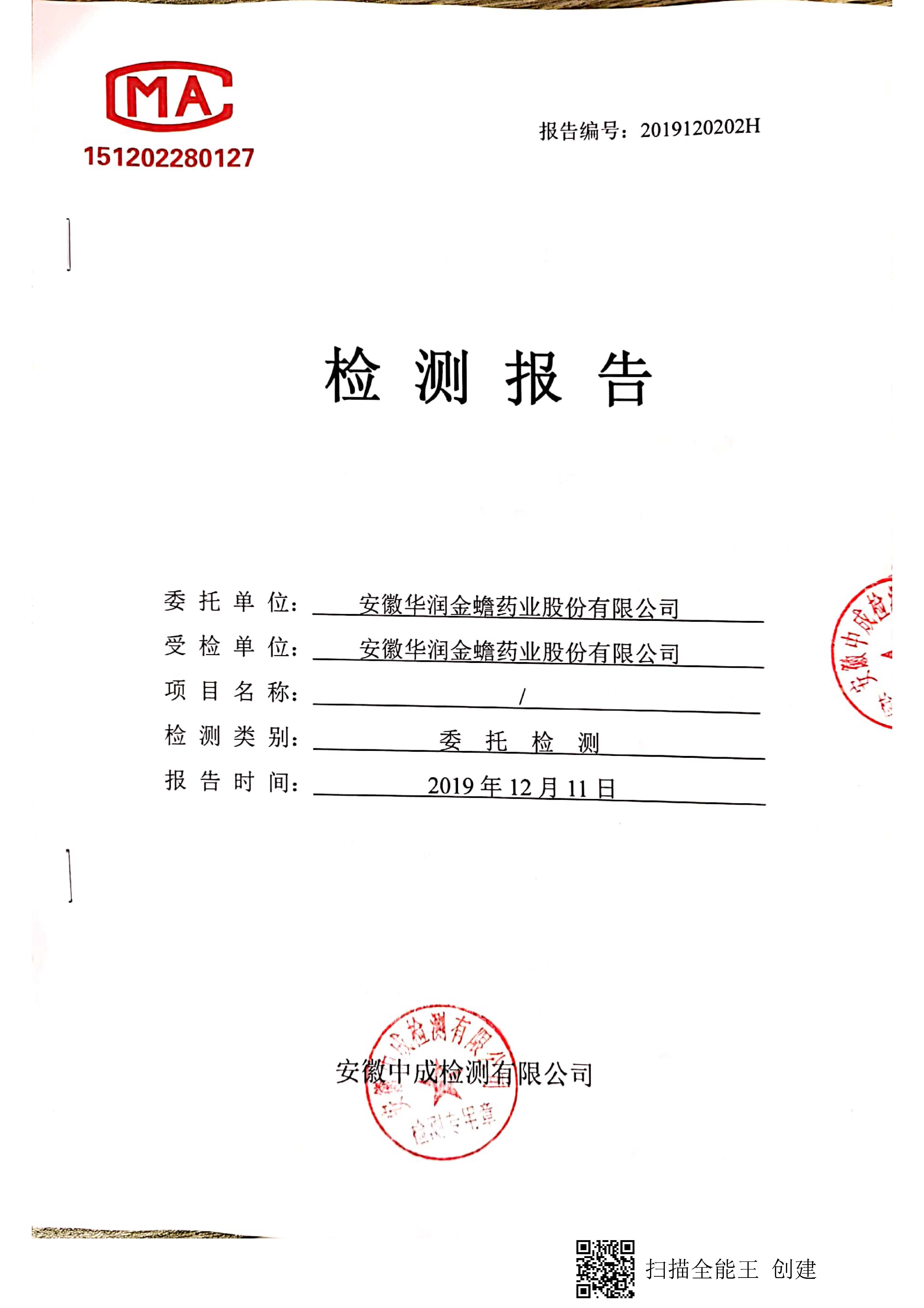 20191227022224849