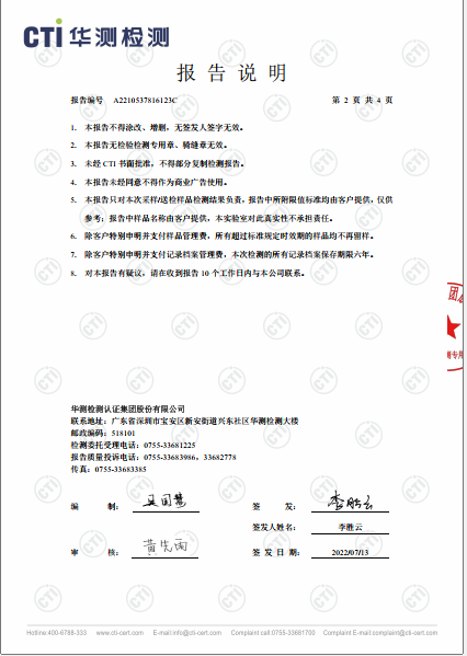 ng电子游戏废水检测汇报-2022-2