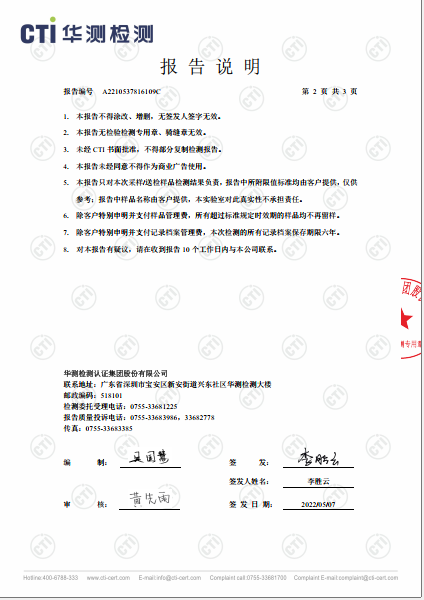 ng电子游戏废气检测汇报-2022-2