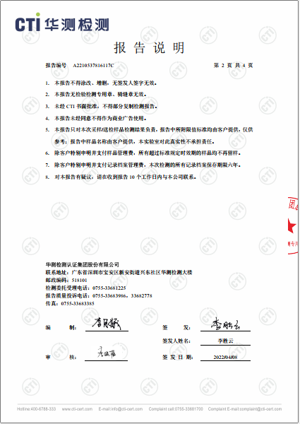 ng电子游戏废水检测汇报-2022-2