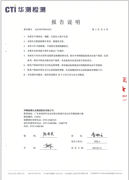 ng电子游戏废水检测汇报-2022-2