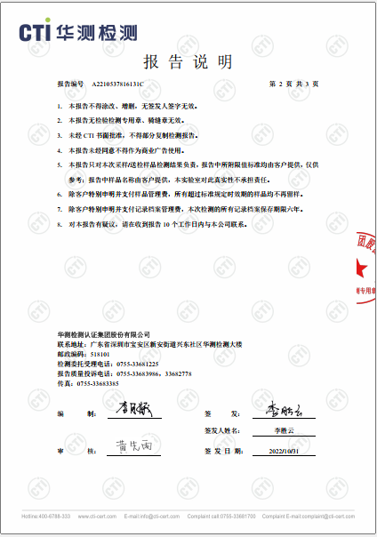 ng电子游戏废气检测汇报-2022-2