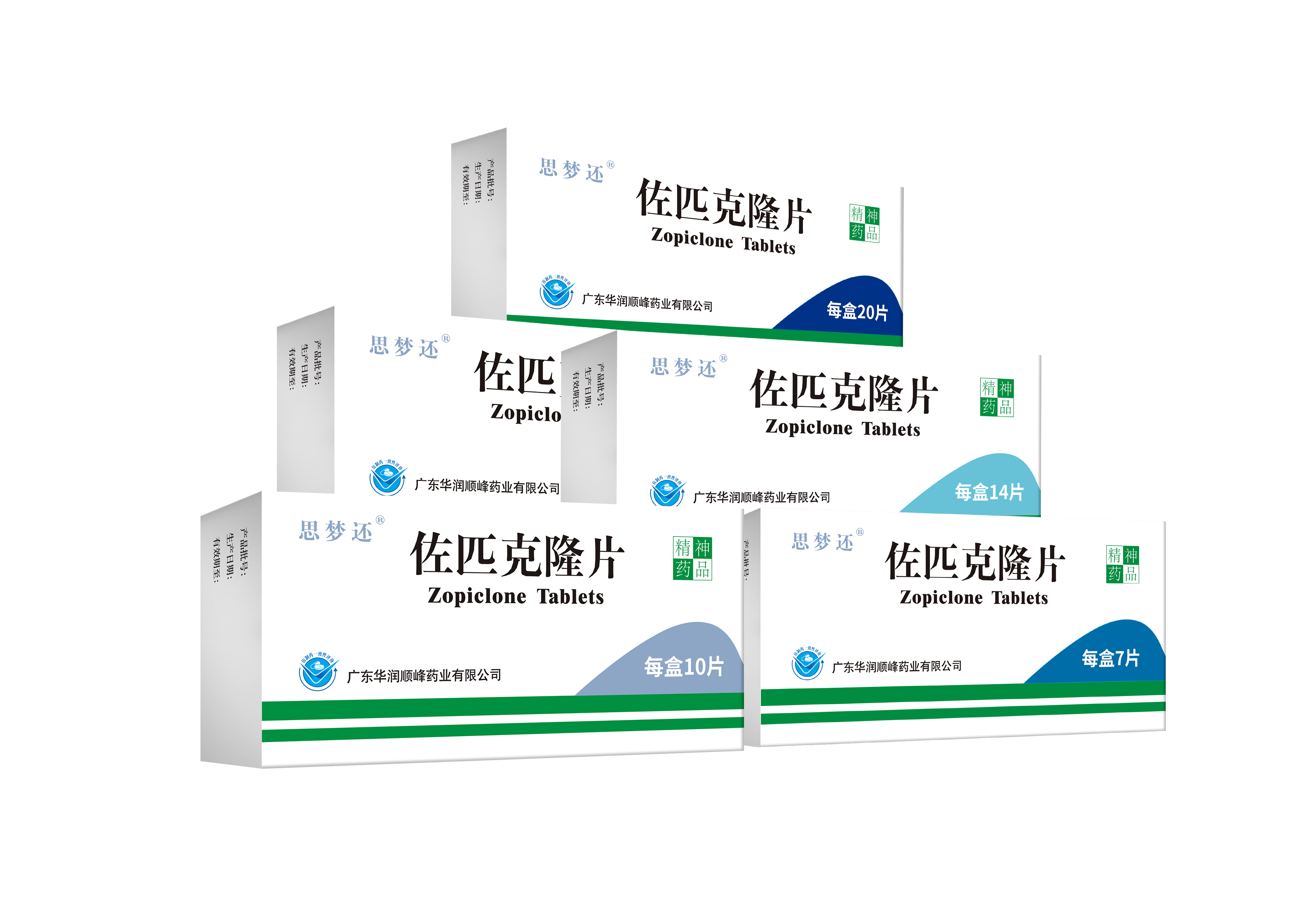 佐匹克隆片