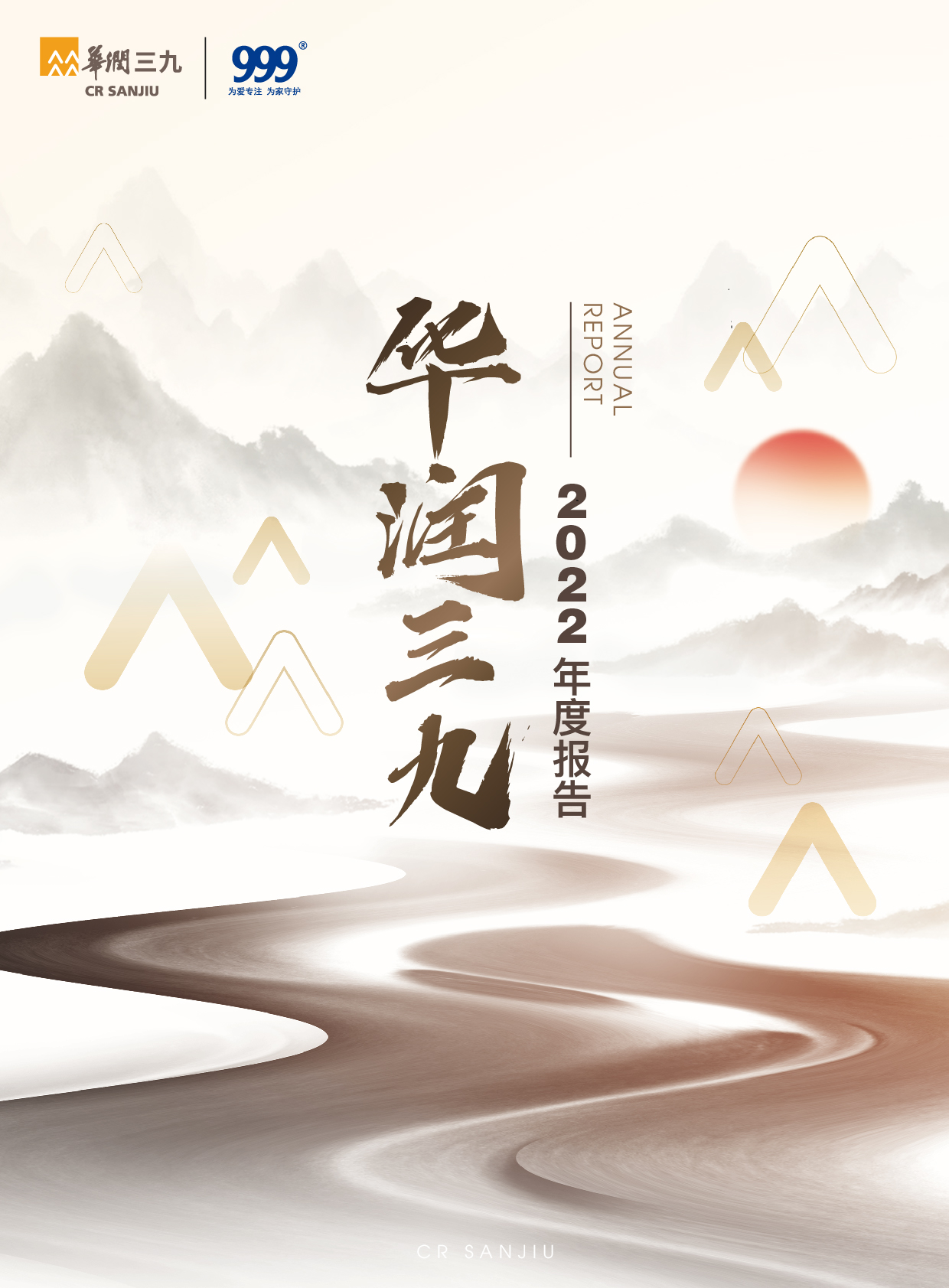 ng电子游戏：2022年年度汇报