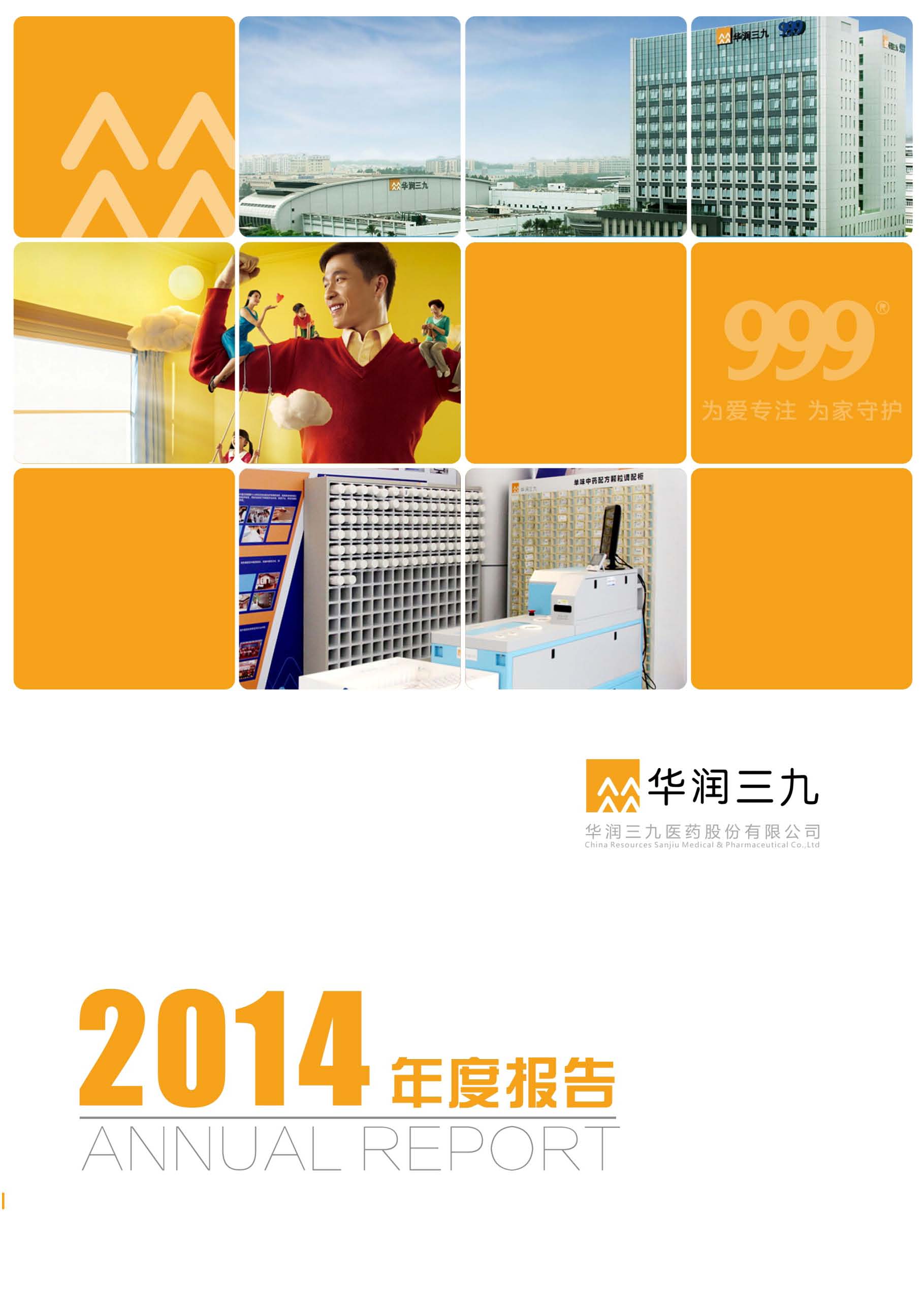 ng电子游戏：2014年年度汇报