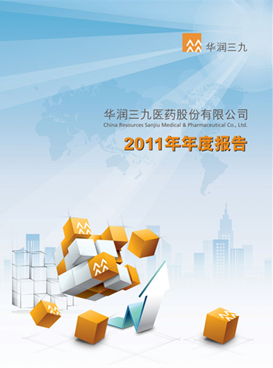 ng电子游戏：2011年年度汇报