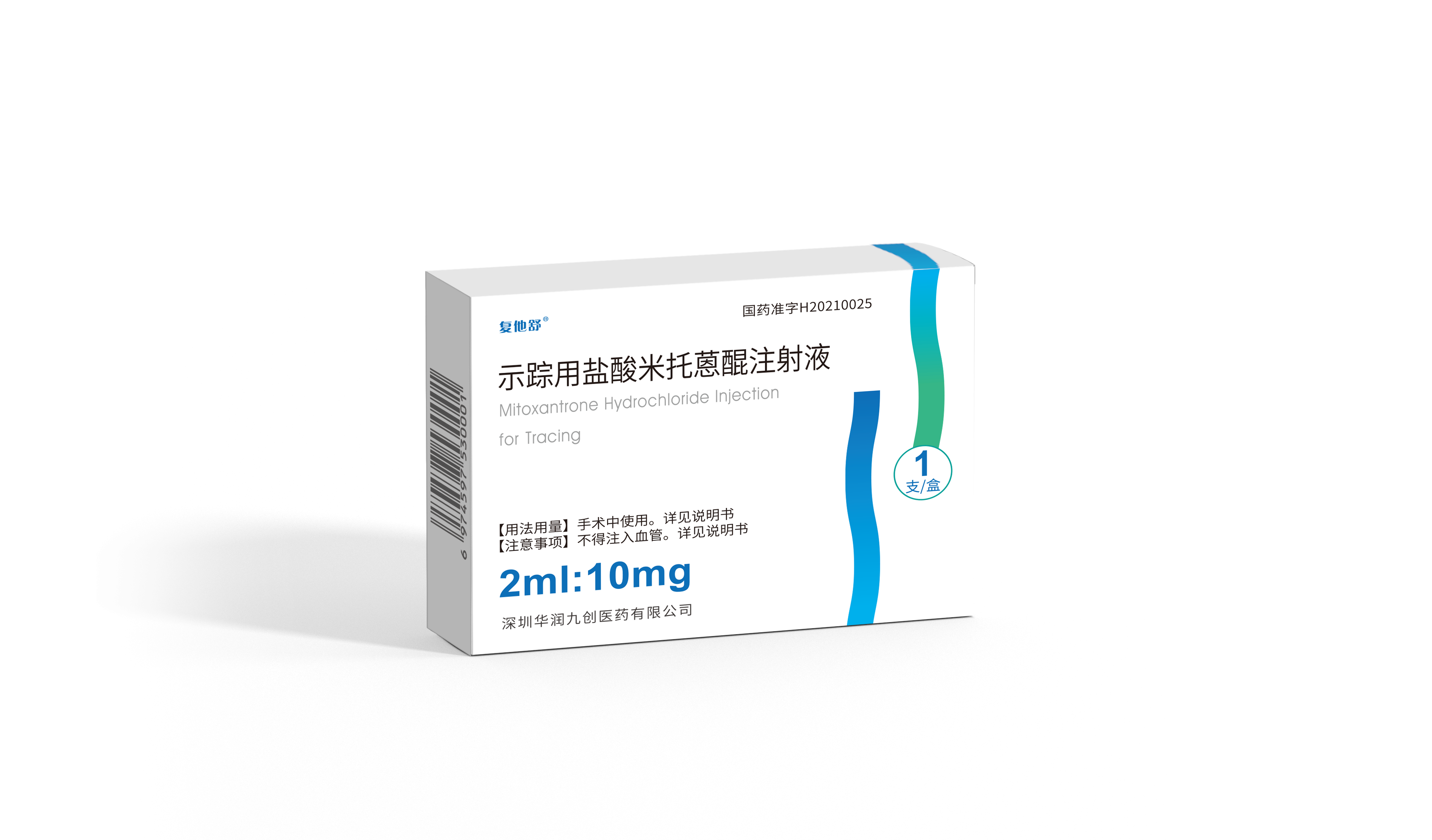 示踪用盐酸米托蒽醌注射液（2ml:10mg）