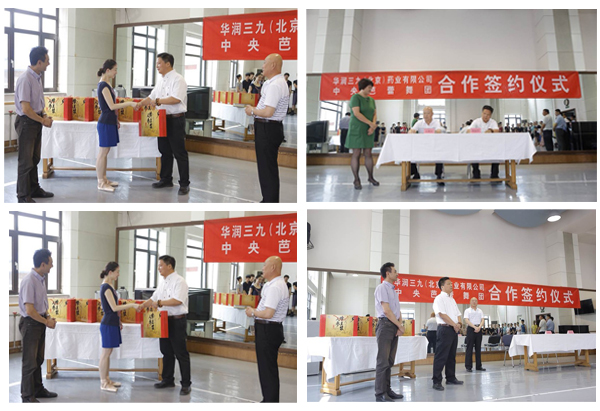 合作签约典礼01.jpg