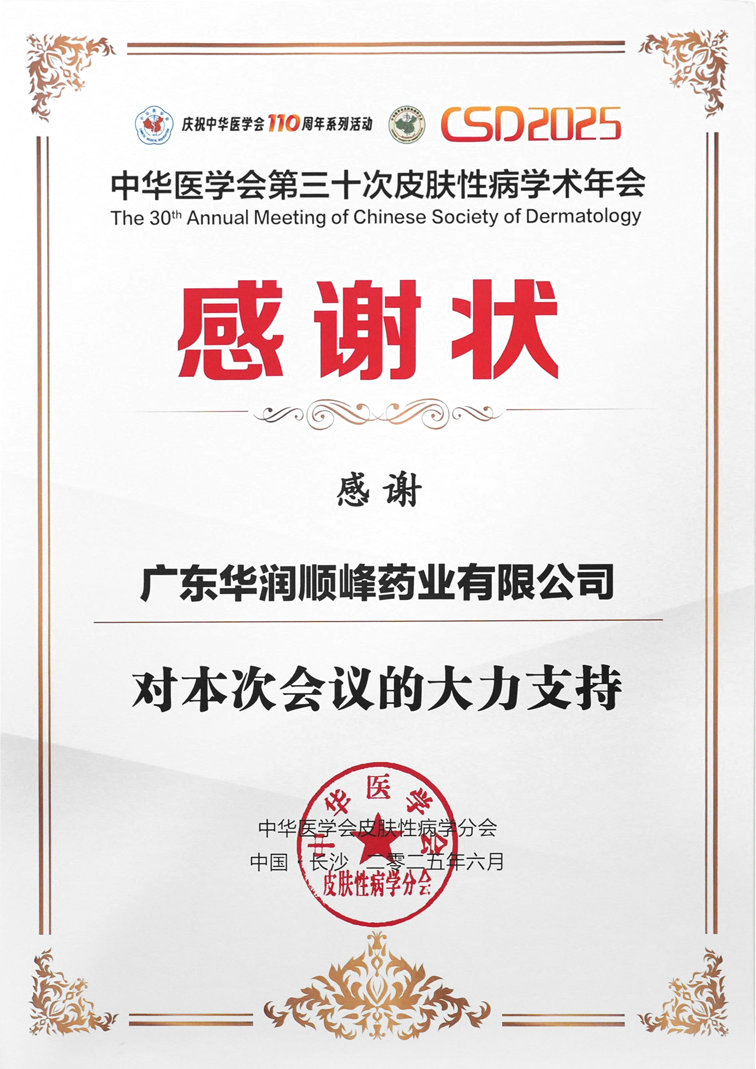 20250710-093348.png
