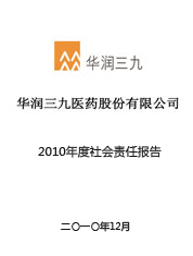 ng电子游戏2010年度社会责任汇报