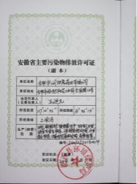 20180912085819041 ng电子游戏·(中国区)官方网站