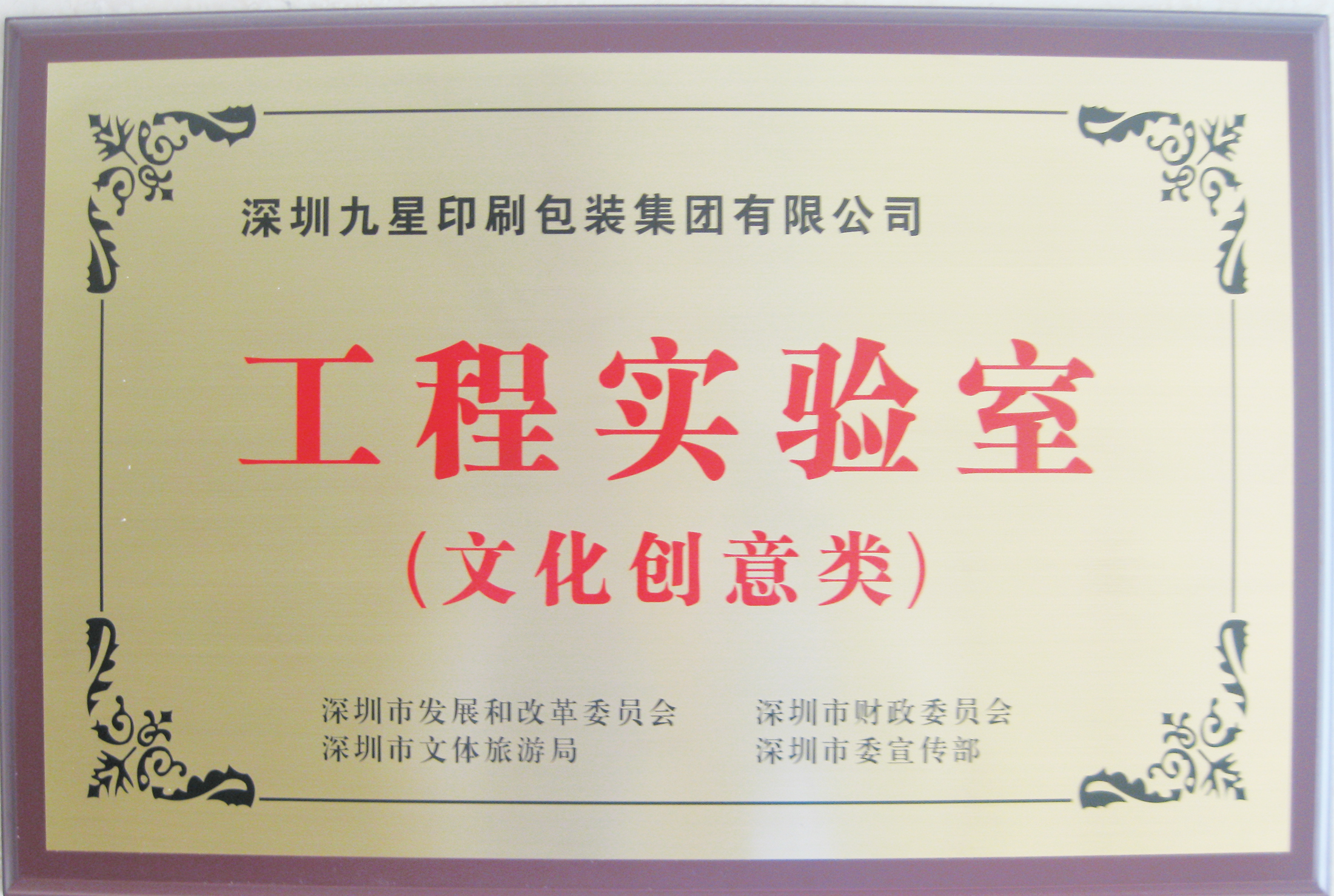 工程尝试室