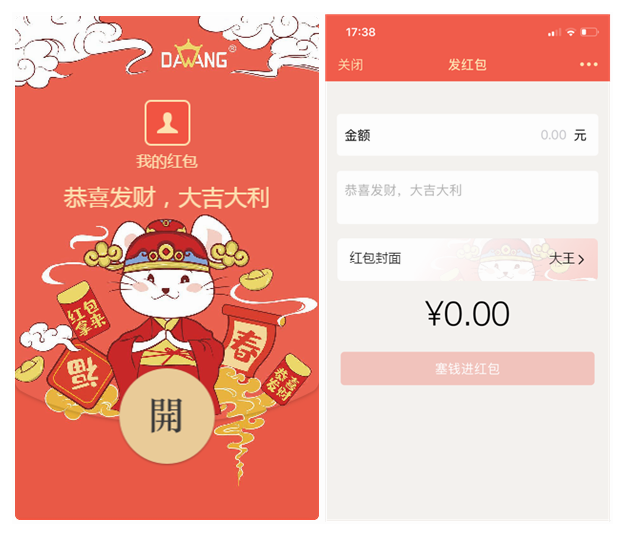 尊龙凯时专属微信红包封面
