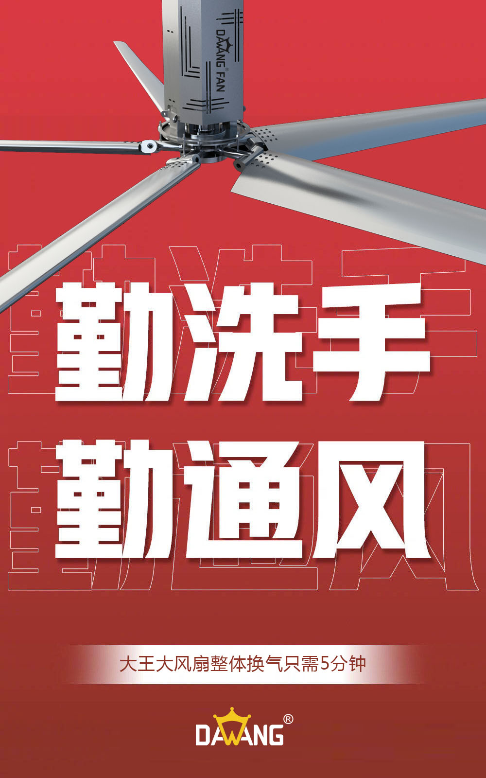尊龙凯时大电扇